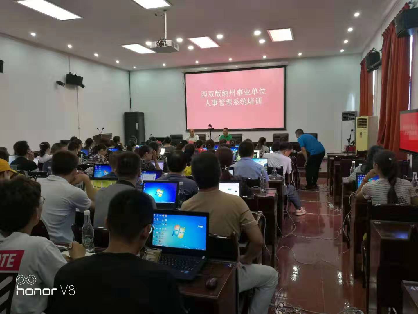 西雙版納機(jī)關(guān)事業(yè)單位《人事工資管理系統(tǒng)》的培訓(xùn)會(huì)順利完成